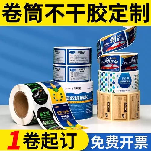 卷筒不干胶标签定制全指南 哑银、烫金、透明PVC防水标签，助力白酒品牌高端定做